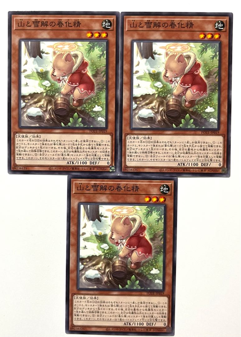 山と雪解の春化精 【ノーマル 】 JP019