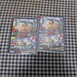 ほめほめ老/ホメホメ老句（ﾎﾒﾎﾒﾛｯｸ）2枚セット