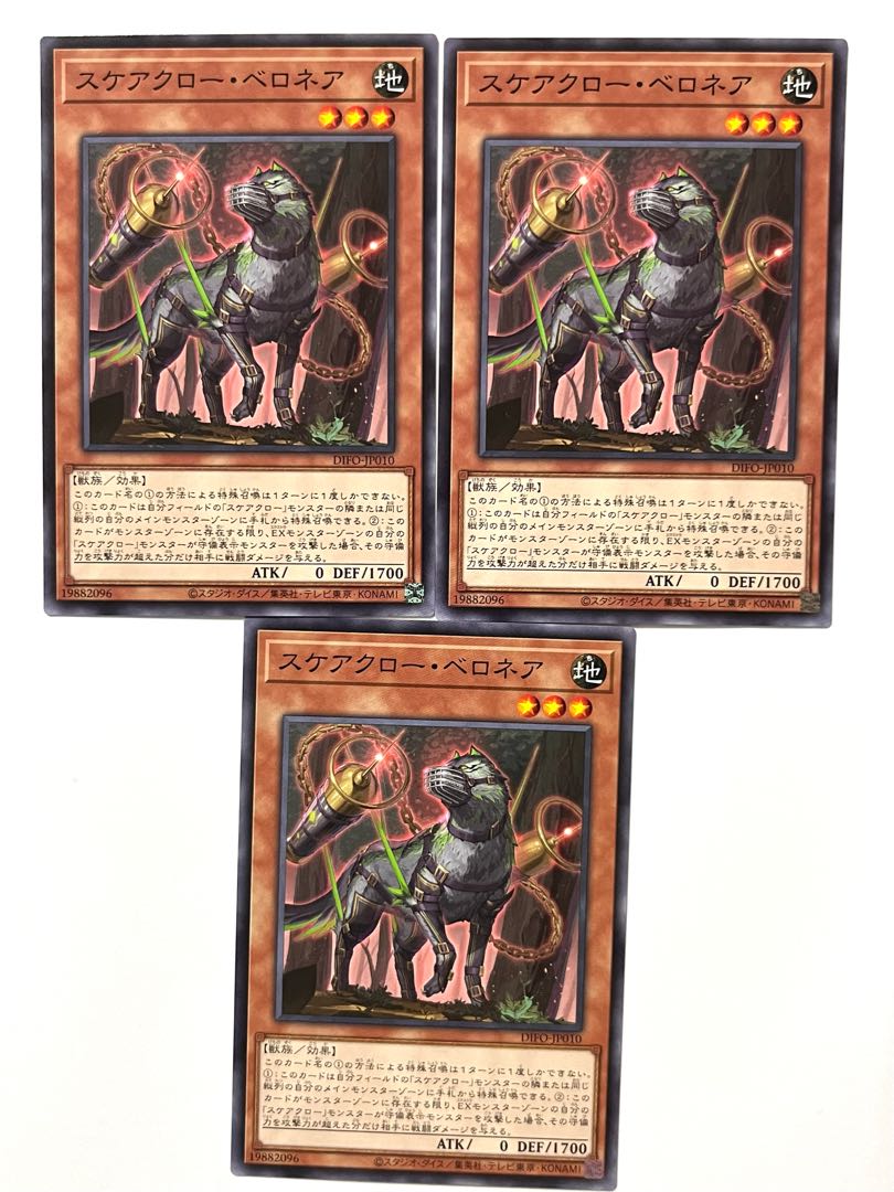 スケアクロー・ベロネア ノーマル JP010