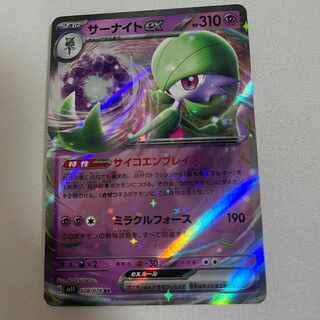 Gardevoirex RR 028/078