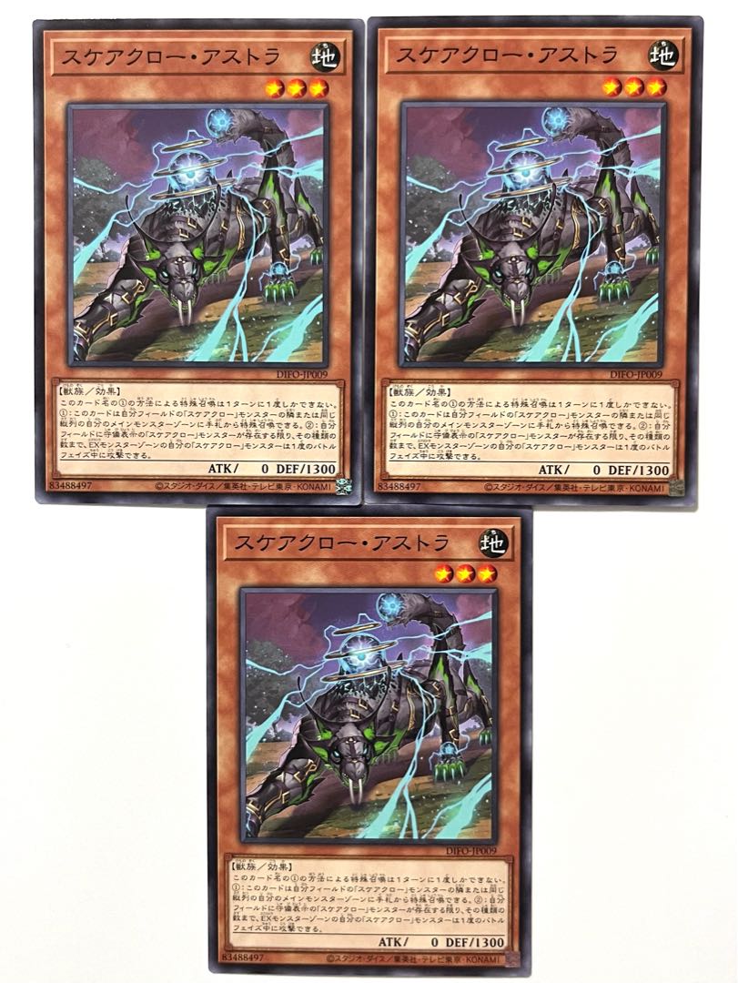 スケアクロー・アストラ 【ノーマル】JP009
