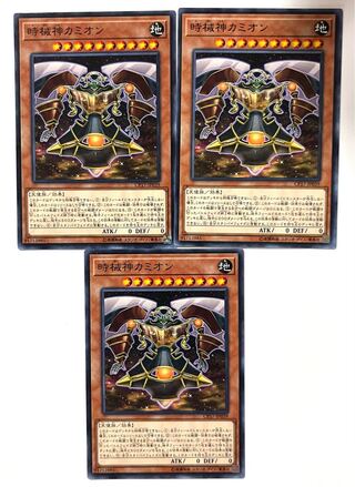 時械神カミオン 【ノーマル】JP039