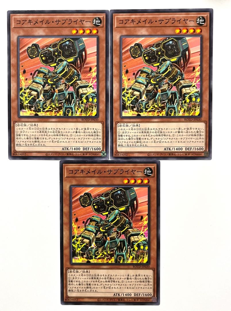 Koa'ki Meiru Supplier [Normal] JP030