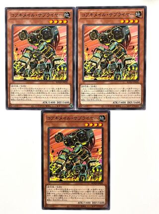 Koa'ki Meiru Supplier [Normal] JP030