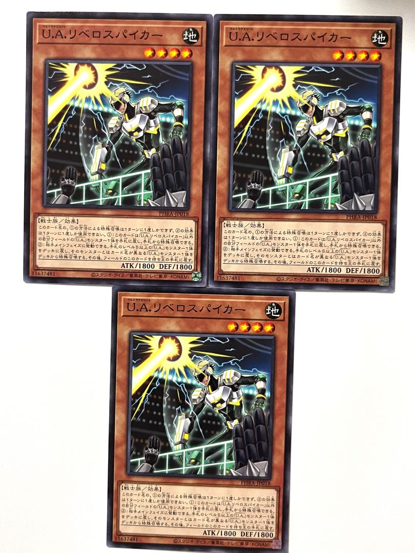 U.A.リベロスパイカー 【ノーマル】JP018