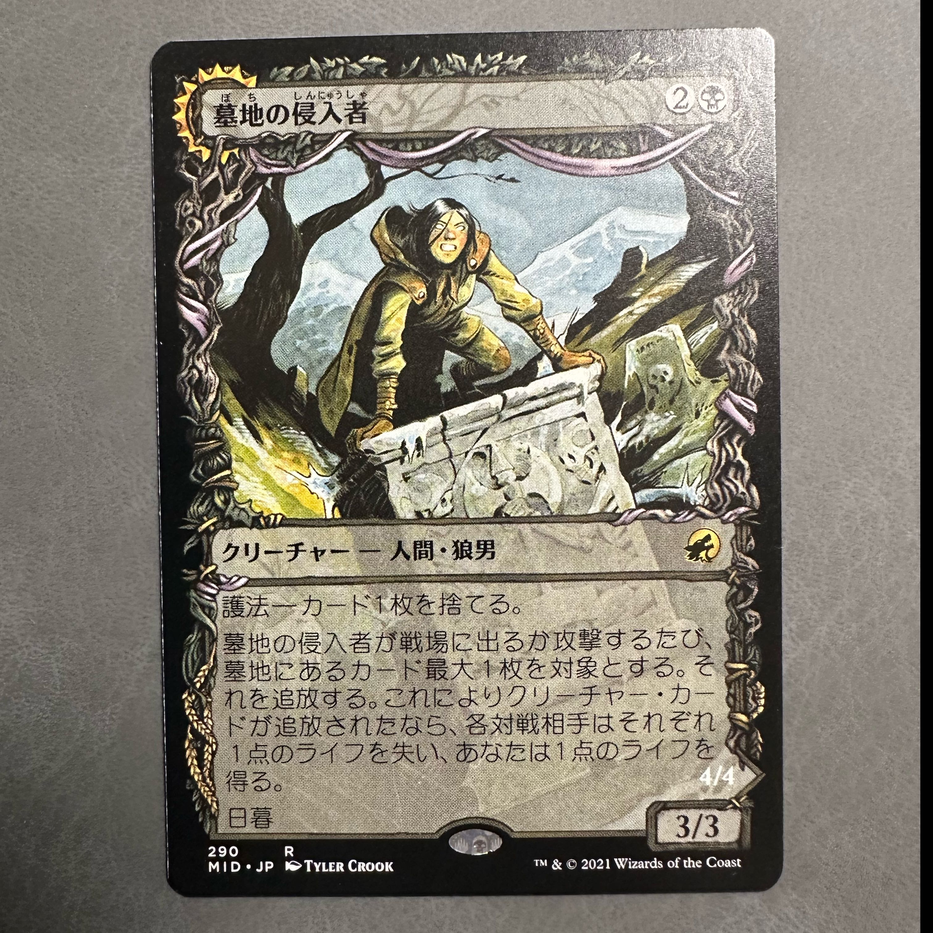 Graveyard Trespasser/Graveyard Trespasser Japanese Showcase Frame