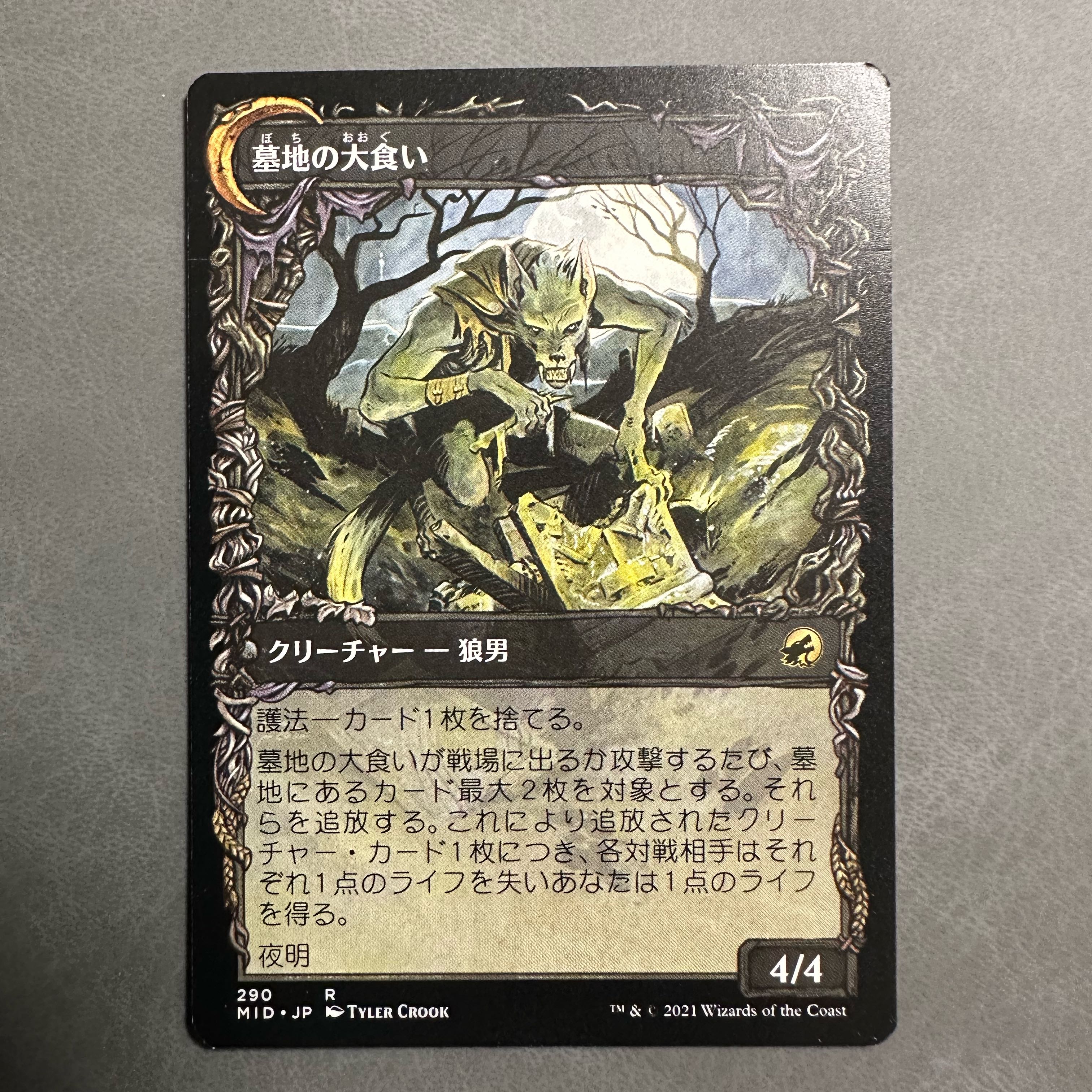 Graveyard Trespasser/Graveyard Trespasser Japanese Showcase Frame