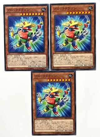 Block Dragon [Normal] JP038