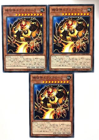 Deus X-Krawler [Normal] JP019