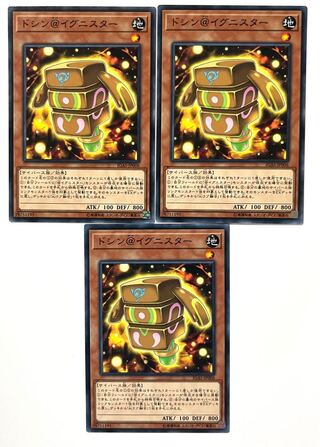 ドシン@イグニスター 【ノーマル】JP006