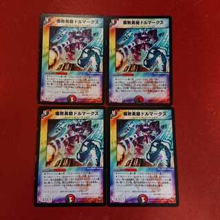 腐敗勇騎ドルマークス 4枚 ②