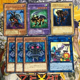 Lowest price! Early Bird! Berfomet Chimera the Flying Mythical Beast 2nd Normal Gazelle the King of Mythical Beasts Cross-Sheep 1 each Edge Imp Chain x 3 total 7 cards Control #2378