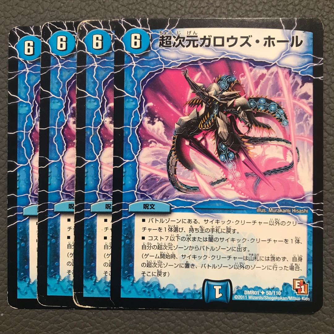 Psychic dimension Gallows Hall U 50/110