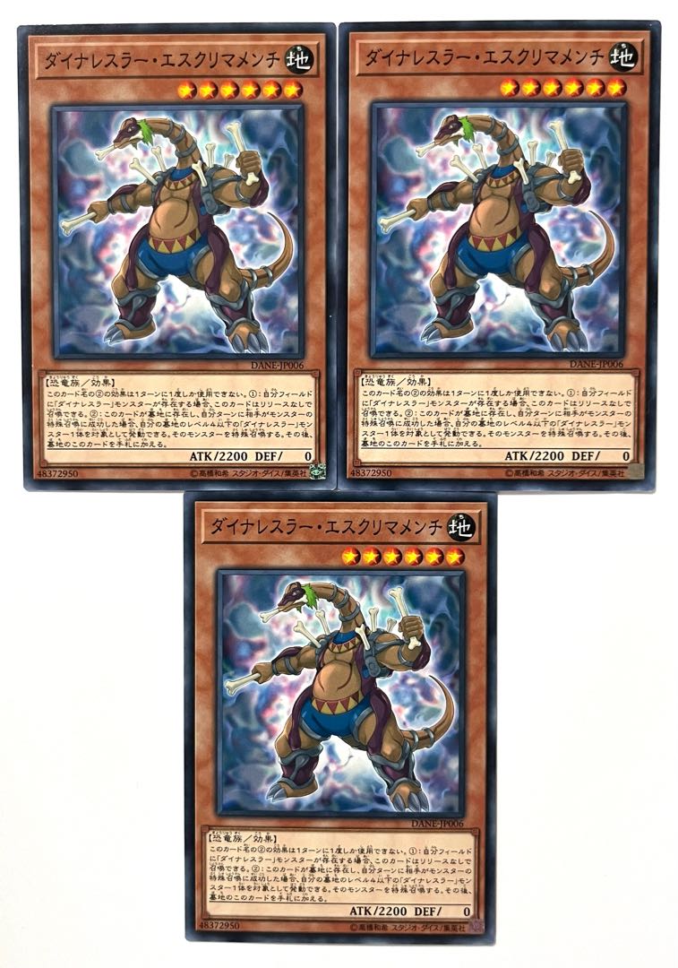 ダイナレスラー・エスクリマメンチ 【ノーマル】JP006