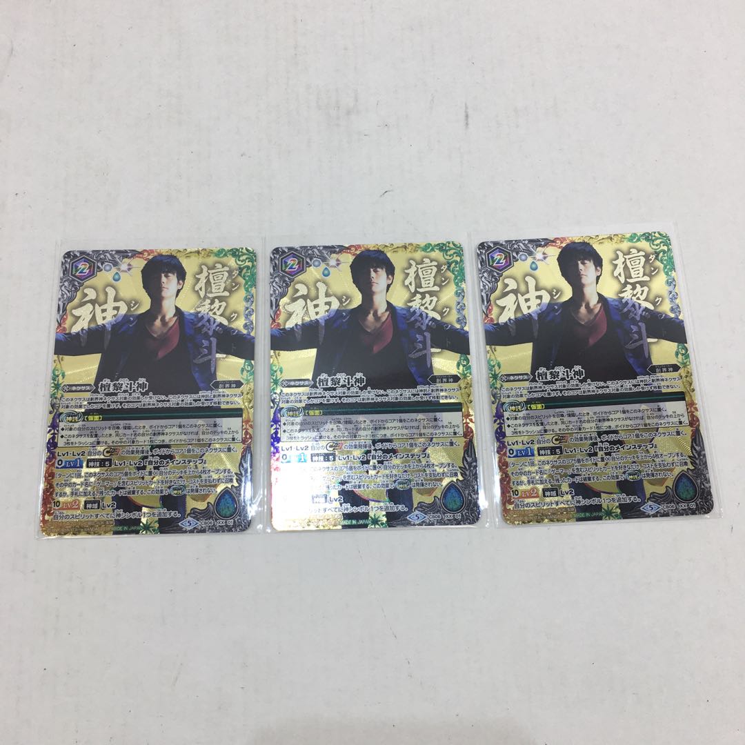 檀黎斗神　XX 084-0263m 1枚