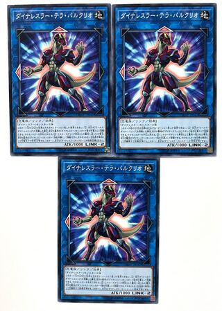 ダイナレスラー・テラ・パルクリオ【ノーマル】JP042