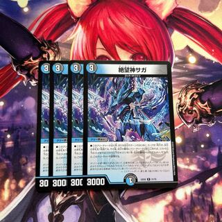 絶望神サガ R 21/75