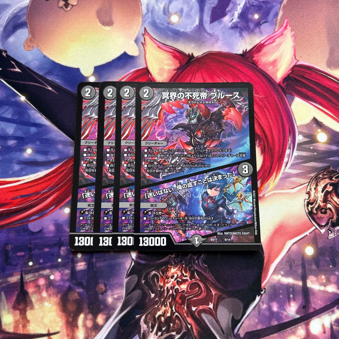 Snubbulls, Immortal Emperor of the Underworld｜"I have no hesitation. I have decided what I will do." 9/14