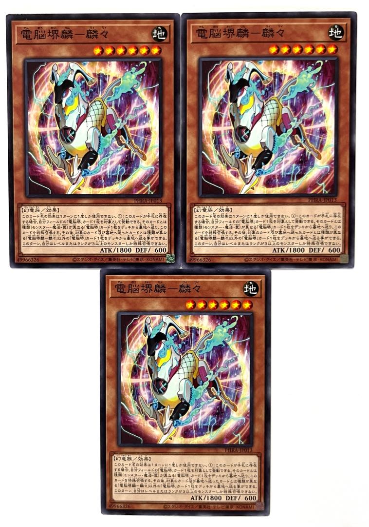 電脳堺麟-麟々 【ノーマル 】JP013