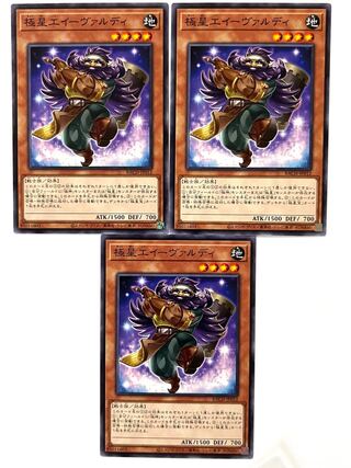 極星工イーヴァルディ【ノーマル 】JP012