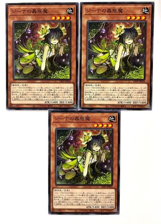 ジーナの蟲惑魔【ノーマル 】JP016