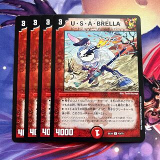 U・S・A・BRELLA U 41/95