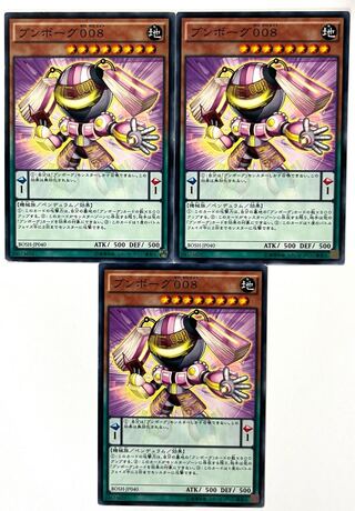 ブンボーグ008 【ノーマル 】JP040