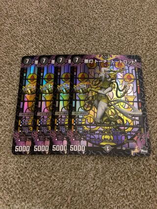 悪灯 トーチ=トートロット