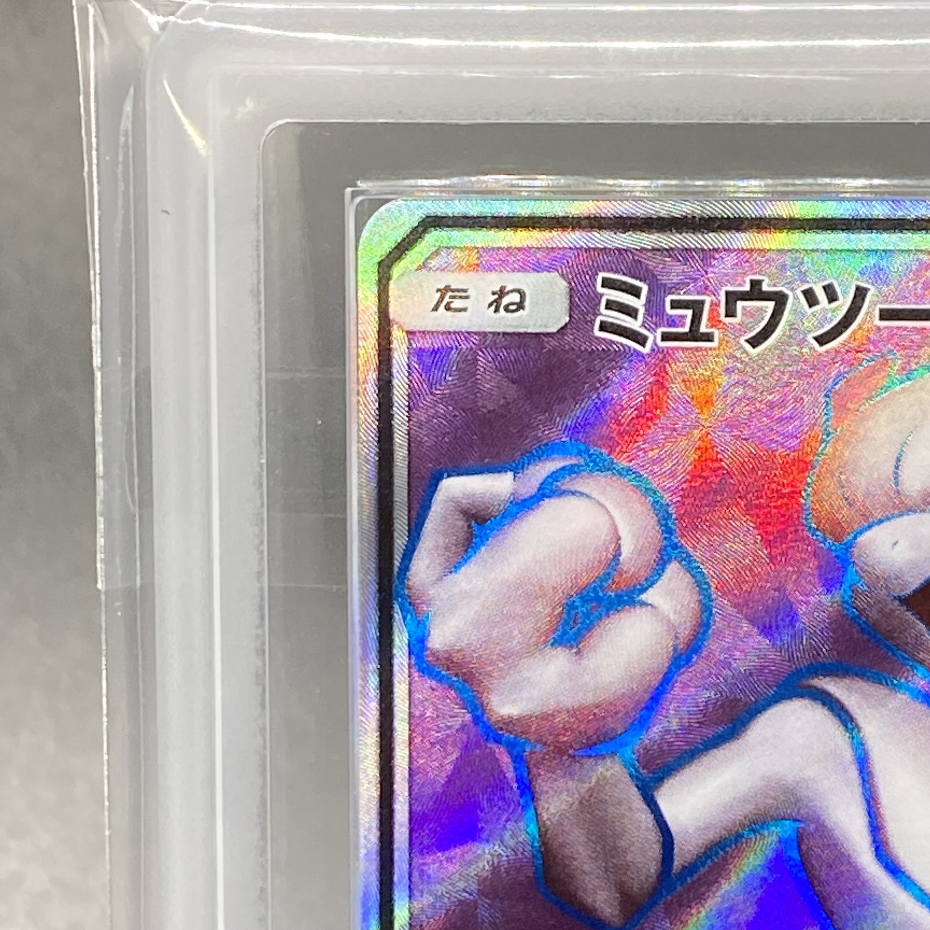 ARS10 MewtwoGX PROMO 363/SM-P