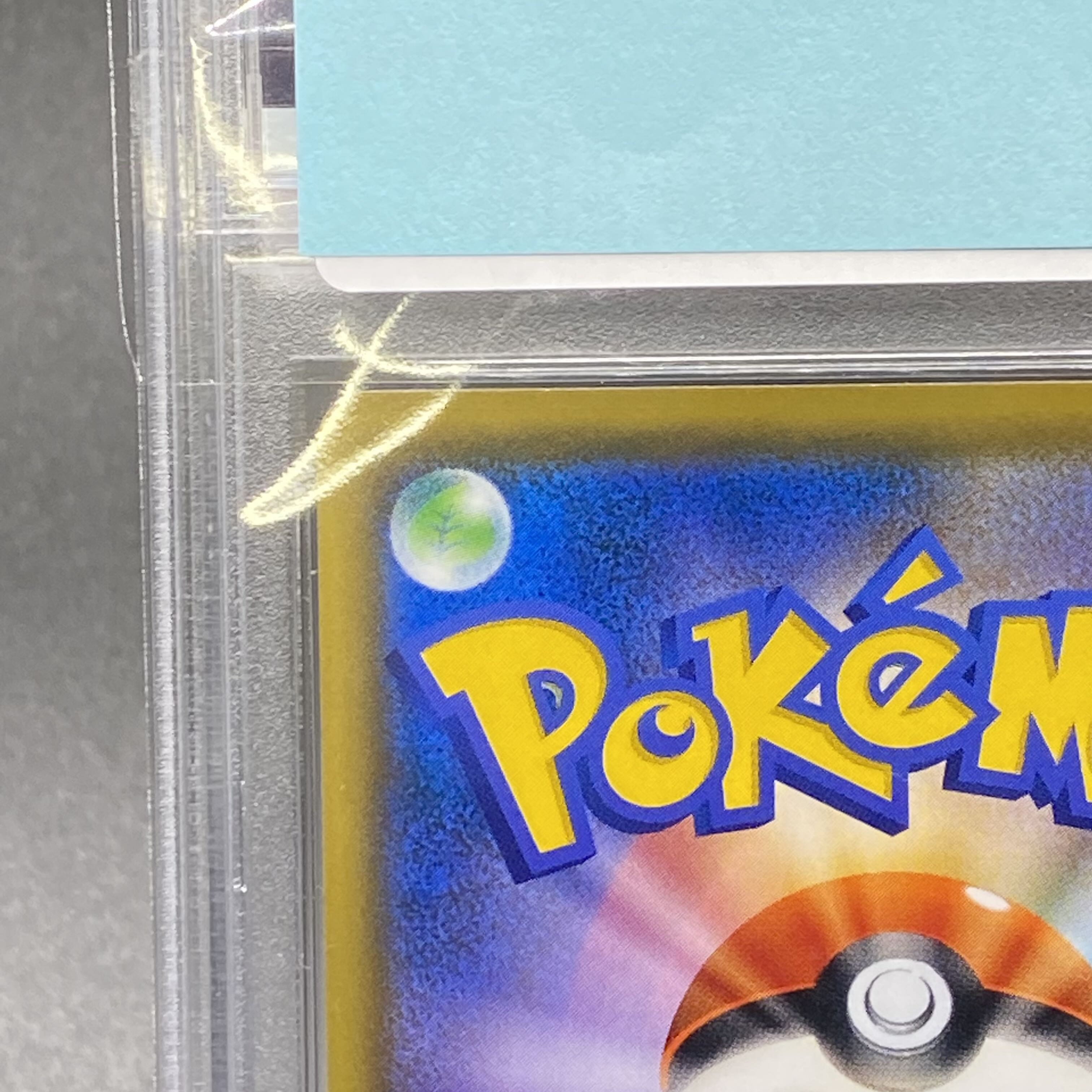 PSA10 ミミッキュ PROMO 289/SM-P