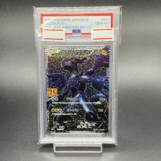 PSA10 ゼクロム 021/025 25th