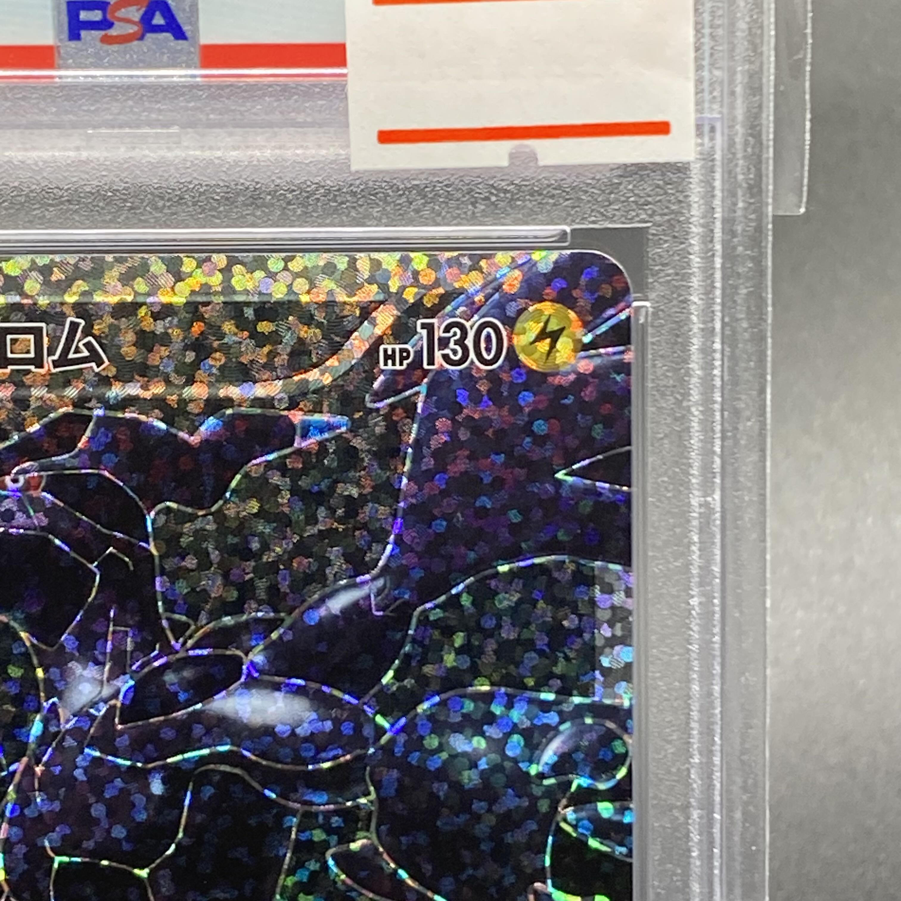 PSA10 ゼクロム 021/025 25th