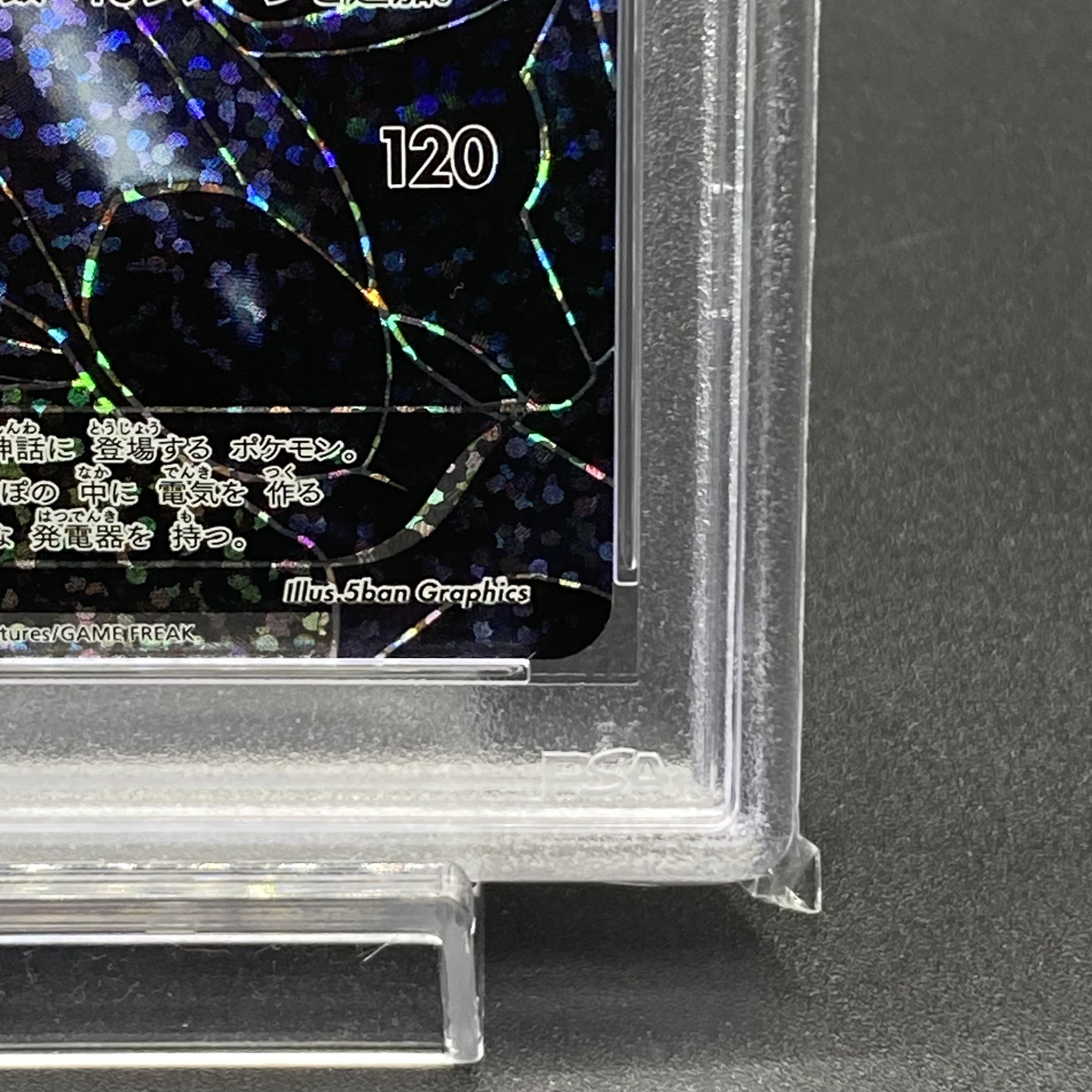 PSA10 ゼクロム 021/025 25th