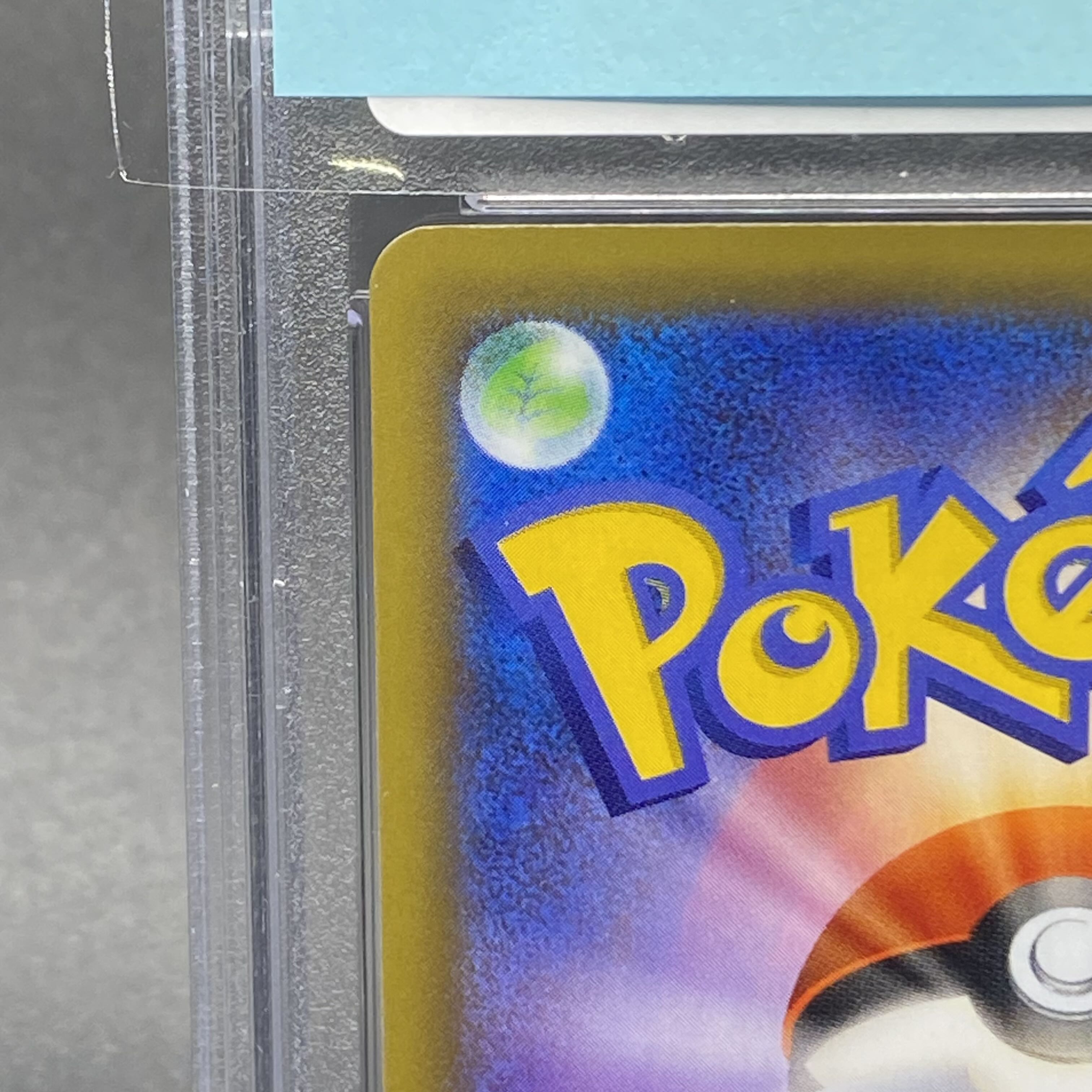 PSA10 ゼクロム 021/025 25th