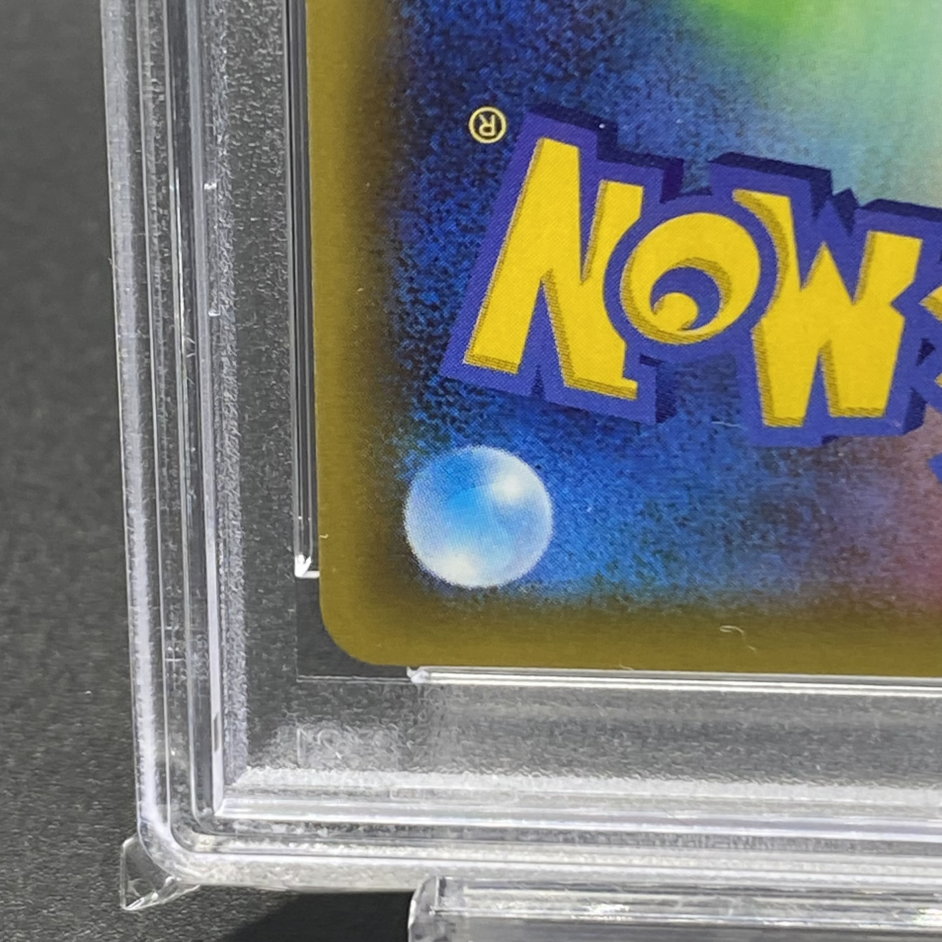 PSA10 ゼクロム 021/025 25th