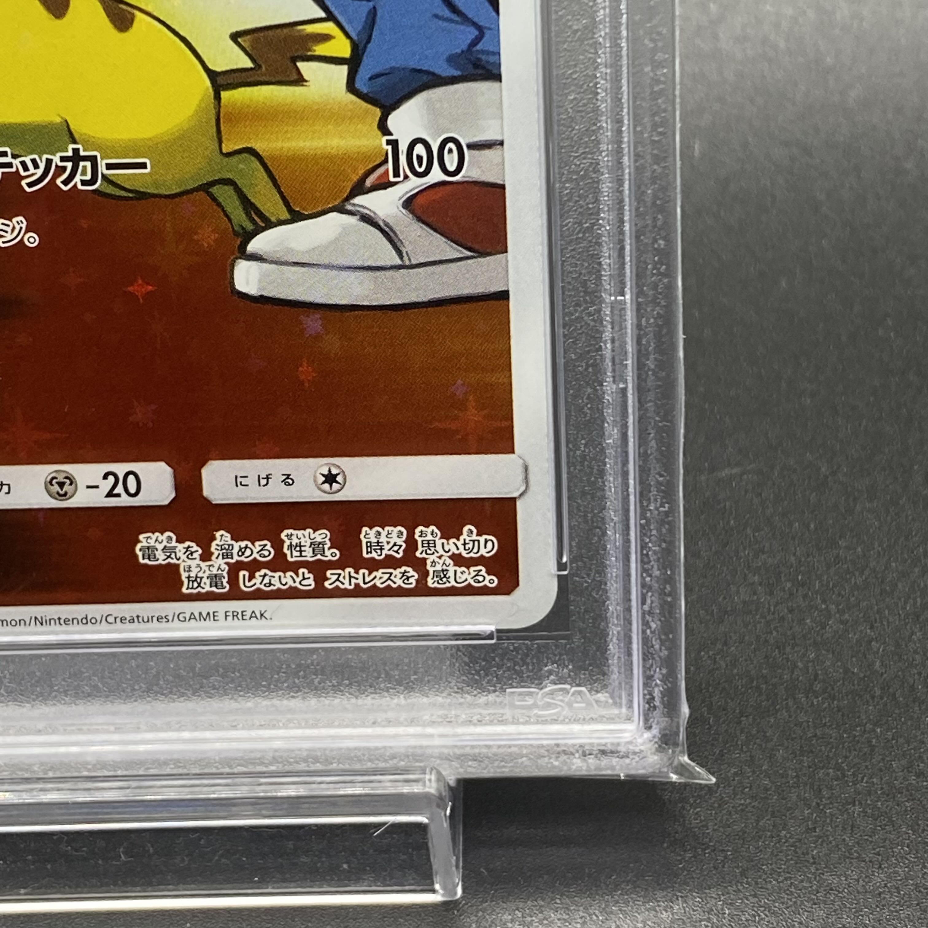PSA10 レッドのピカチュウ PROMO 270/SM-P 1枚