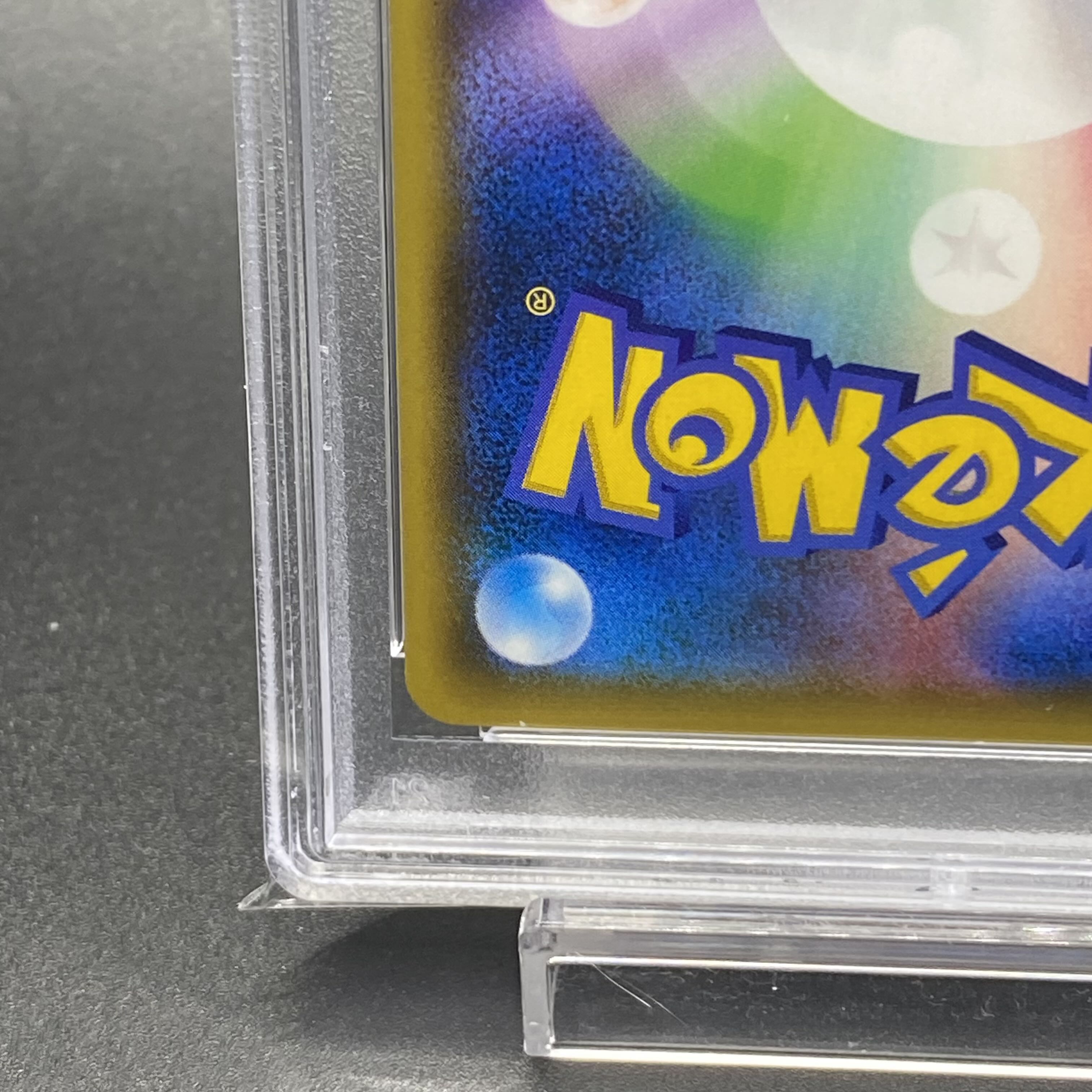 PSA10 レッドのピカチュウ PROMO 270/SM-P 1枚