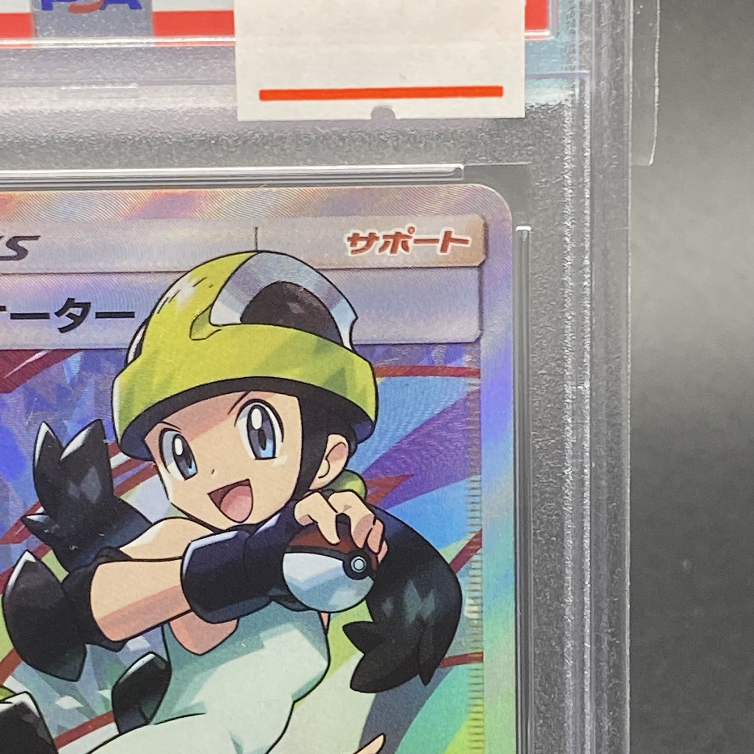 PSA10 ローラースケーター SR 073/064