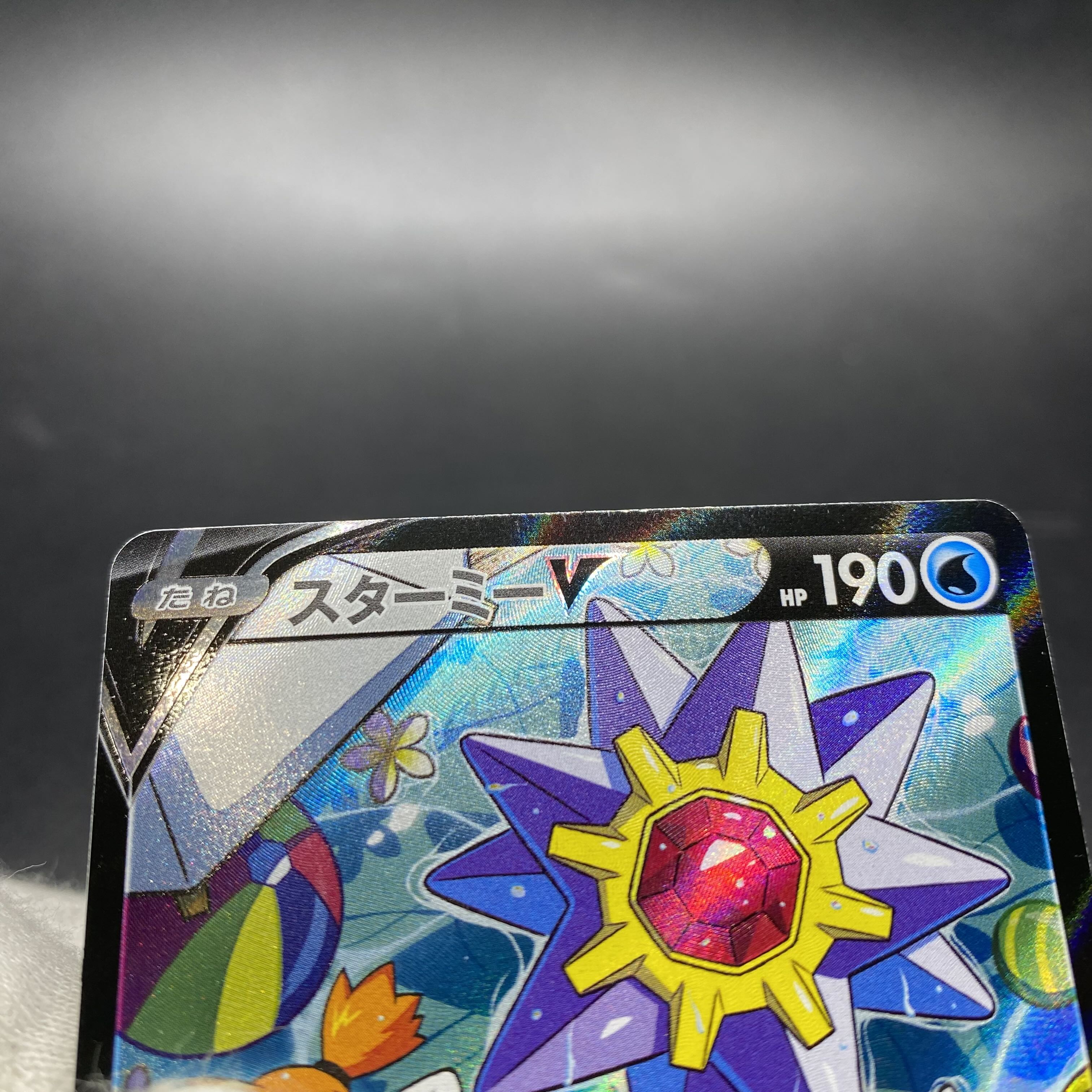 スターミーV CSR 083/067 バトルリージョン