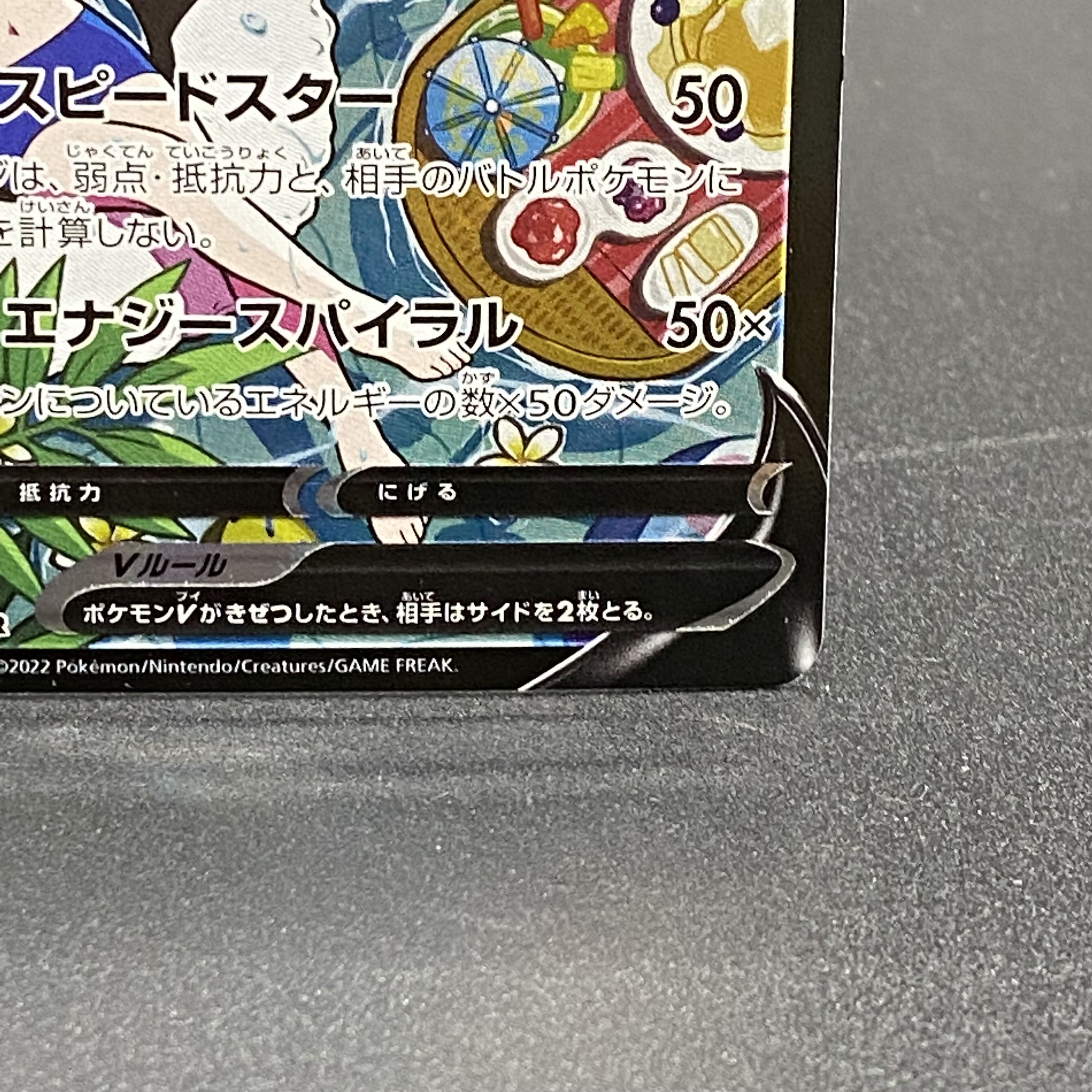 スターミーV CSR 083/067 バトルリージョン