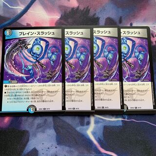 ブレイン・スラッシュ R 24/75