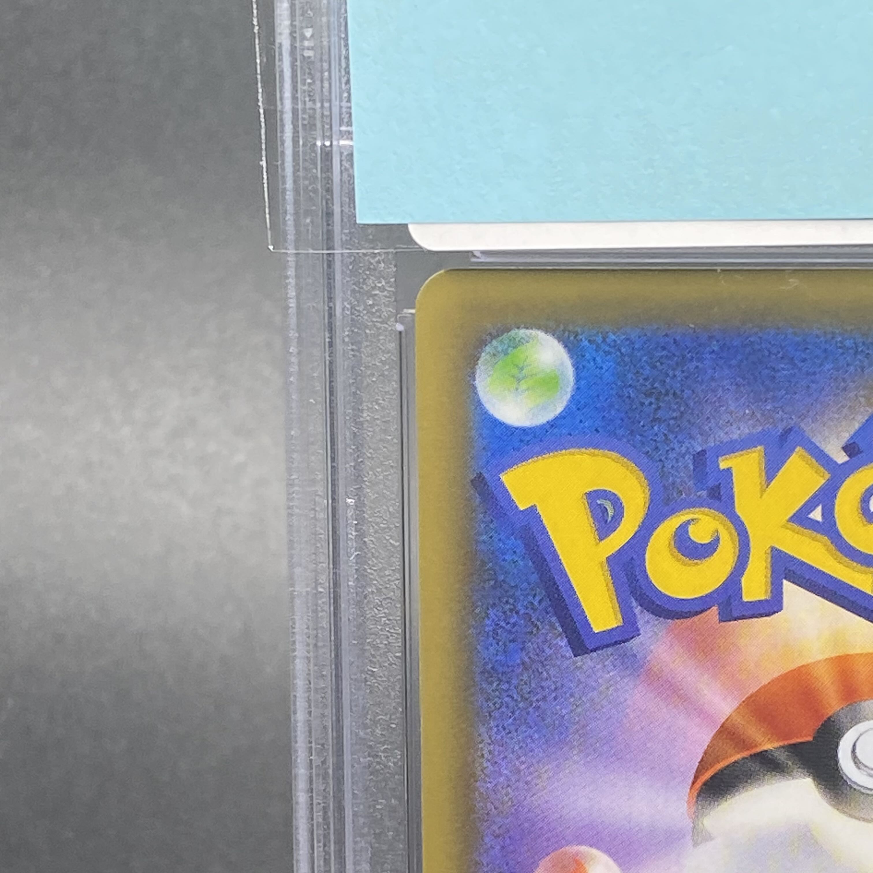 PSA10 レシラム 25th PROMO 020/025