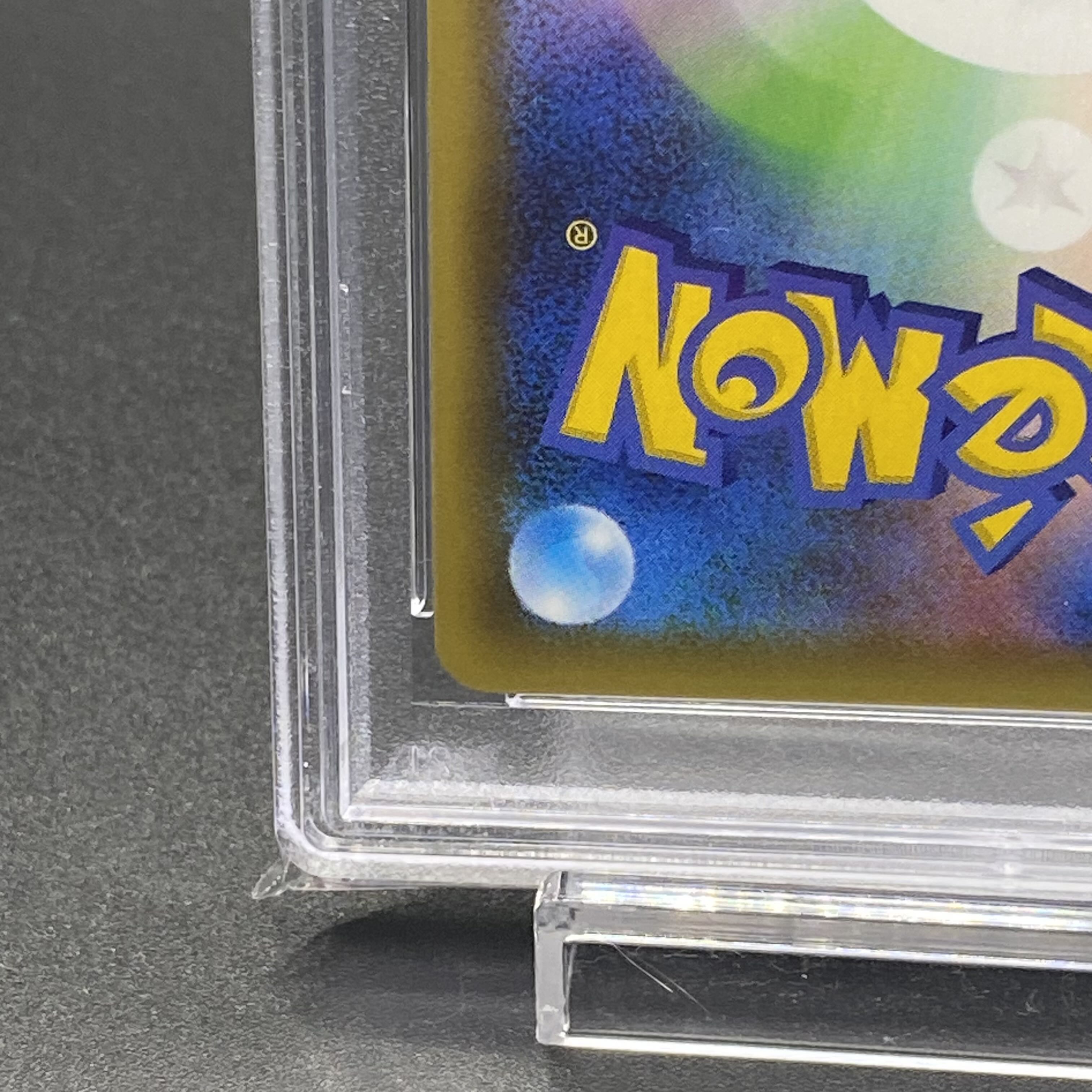 PSA10 レシラム 25th PROMO 020/025