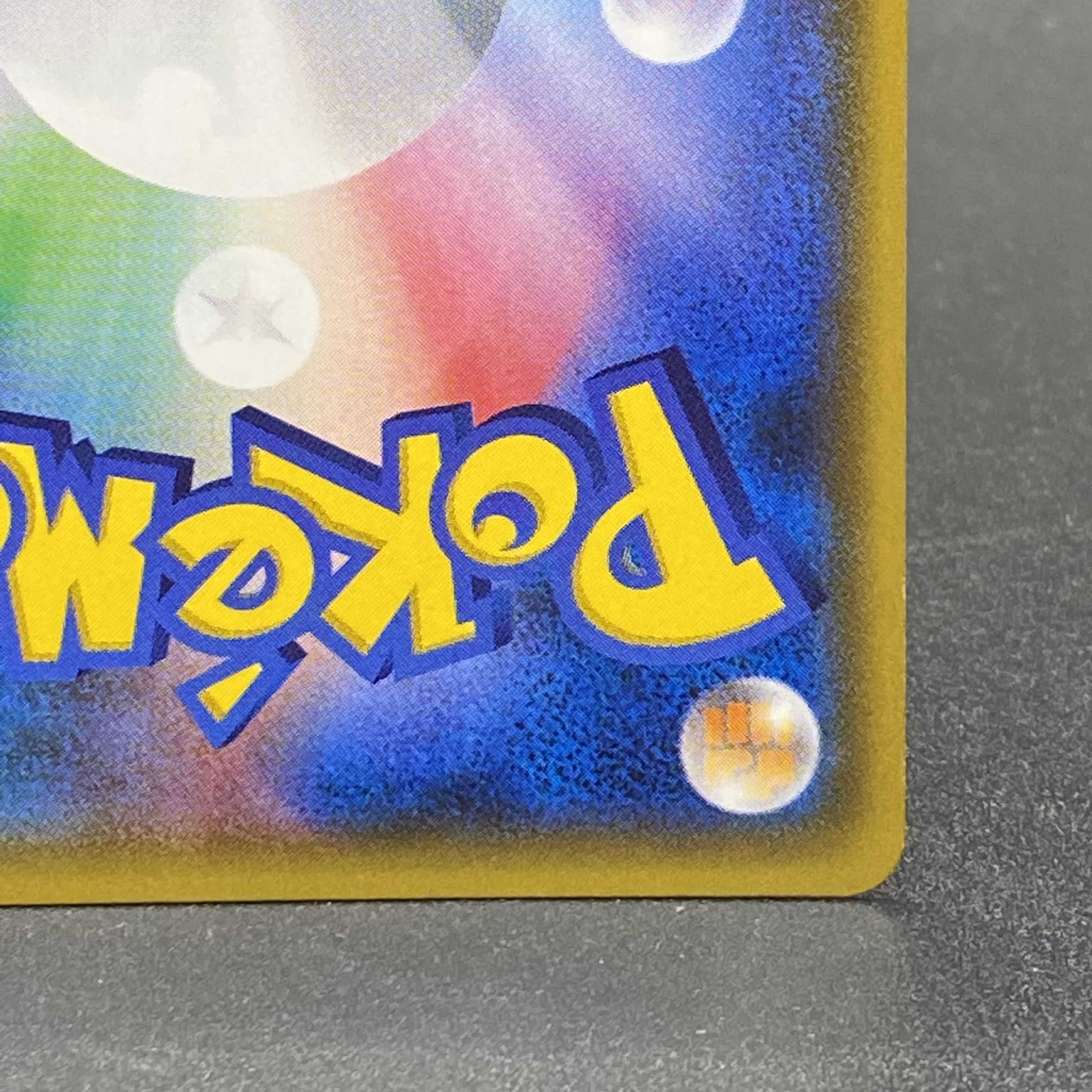 スイレン SR 118/114 GXバトルブースト 1枚