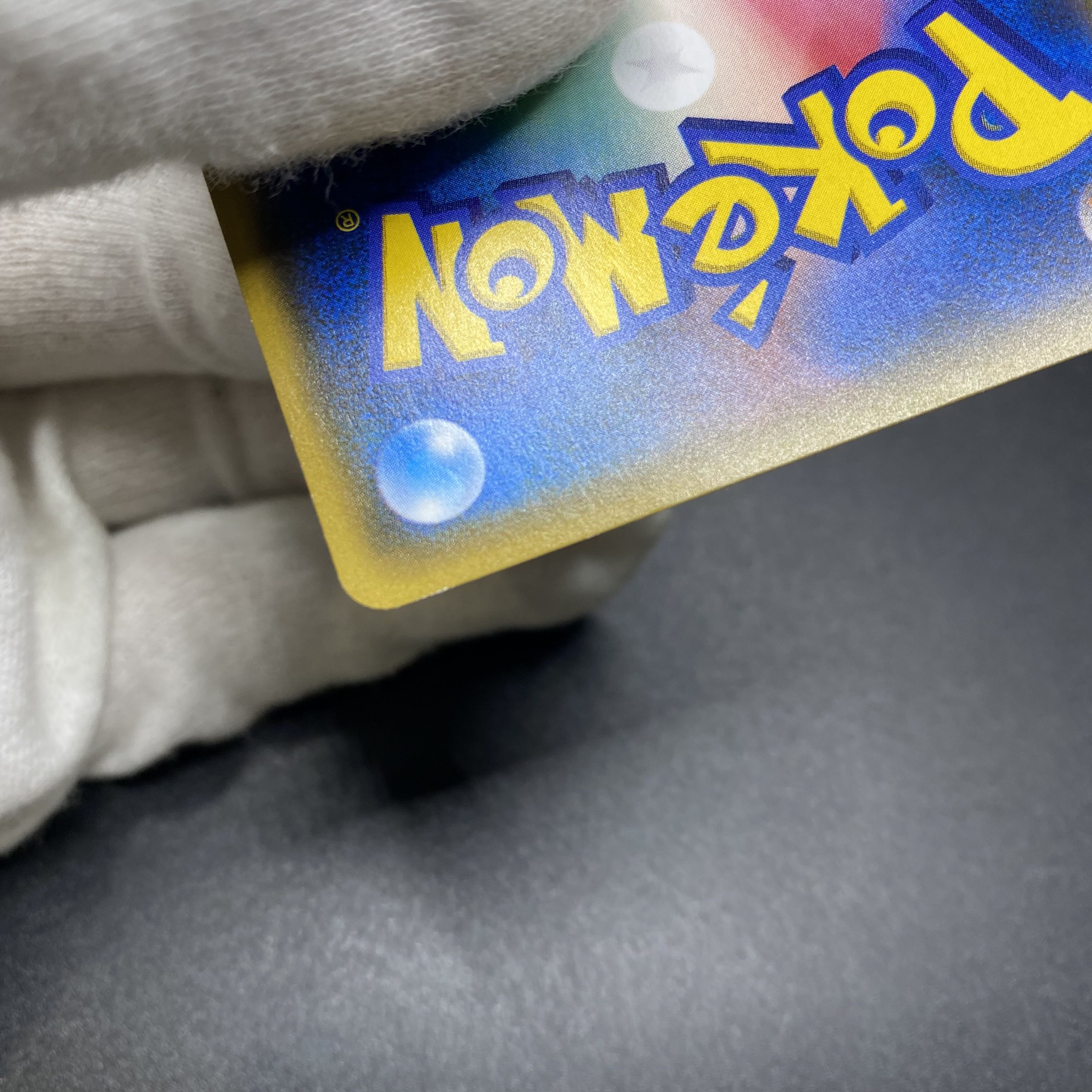 スイレン SR 118/114 GXバトルブースト 1枚