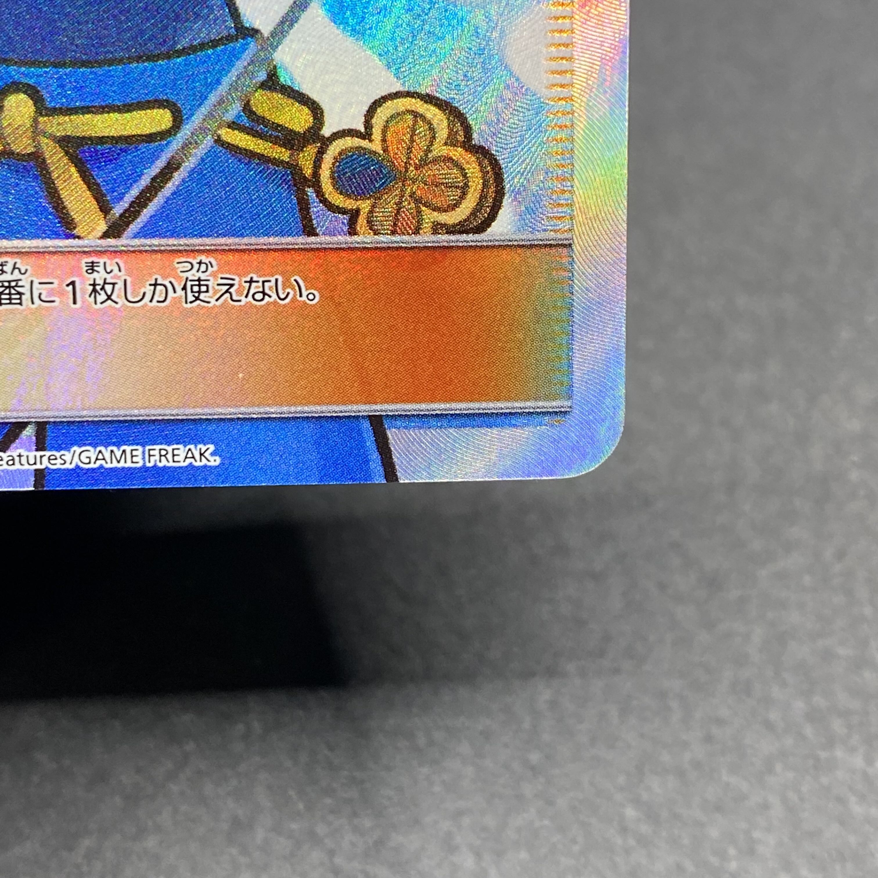 スイレン SR 118/114 GXバトルブースト 1枚