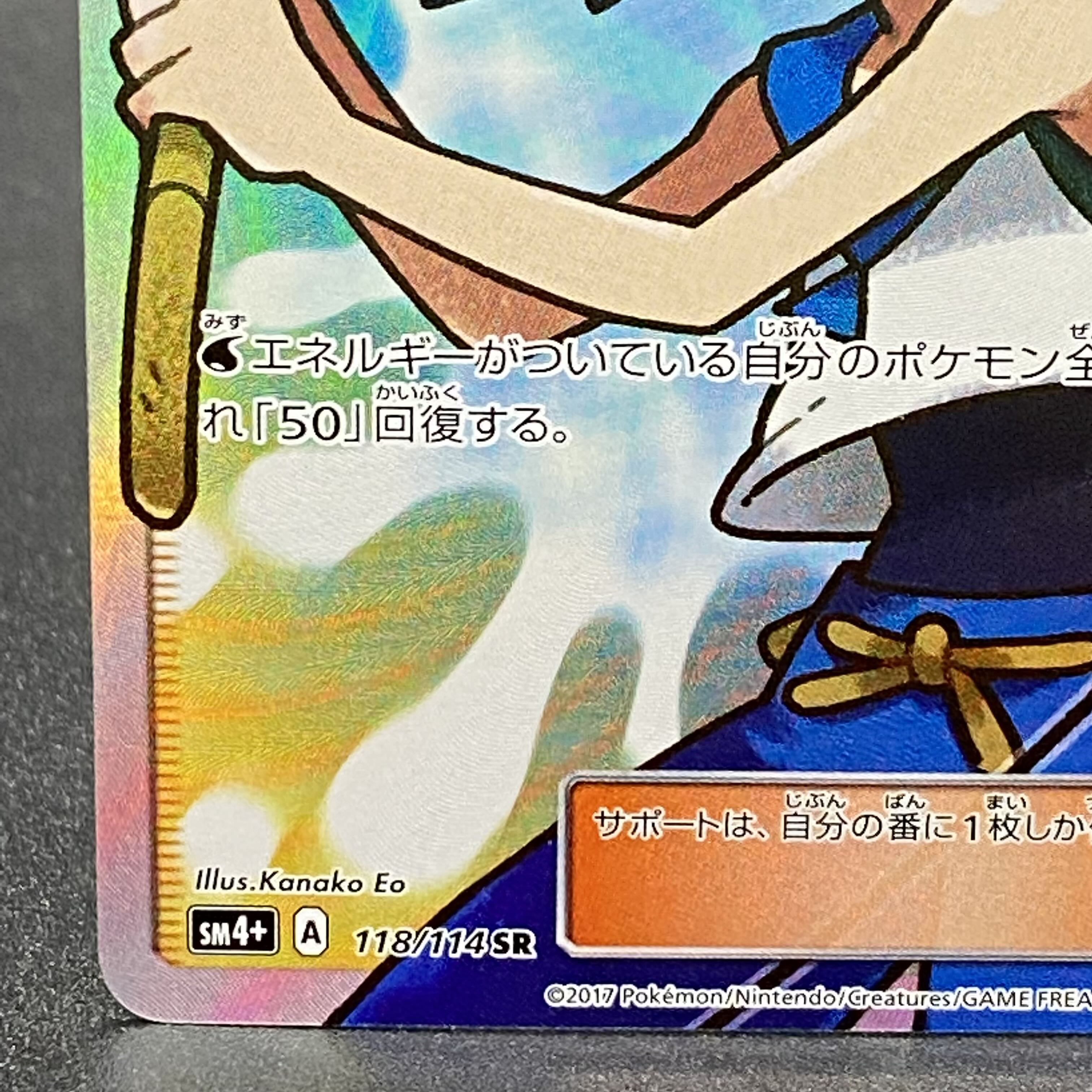 スイレン SR 118/114 GXバトルブースト 1枚