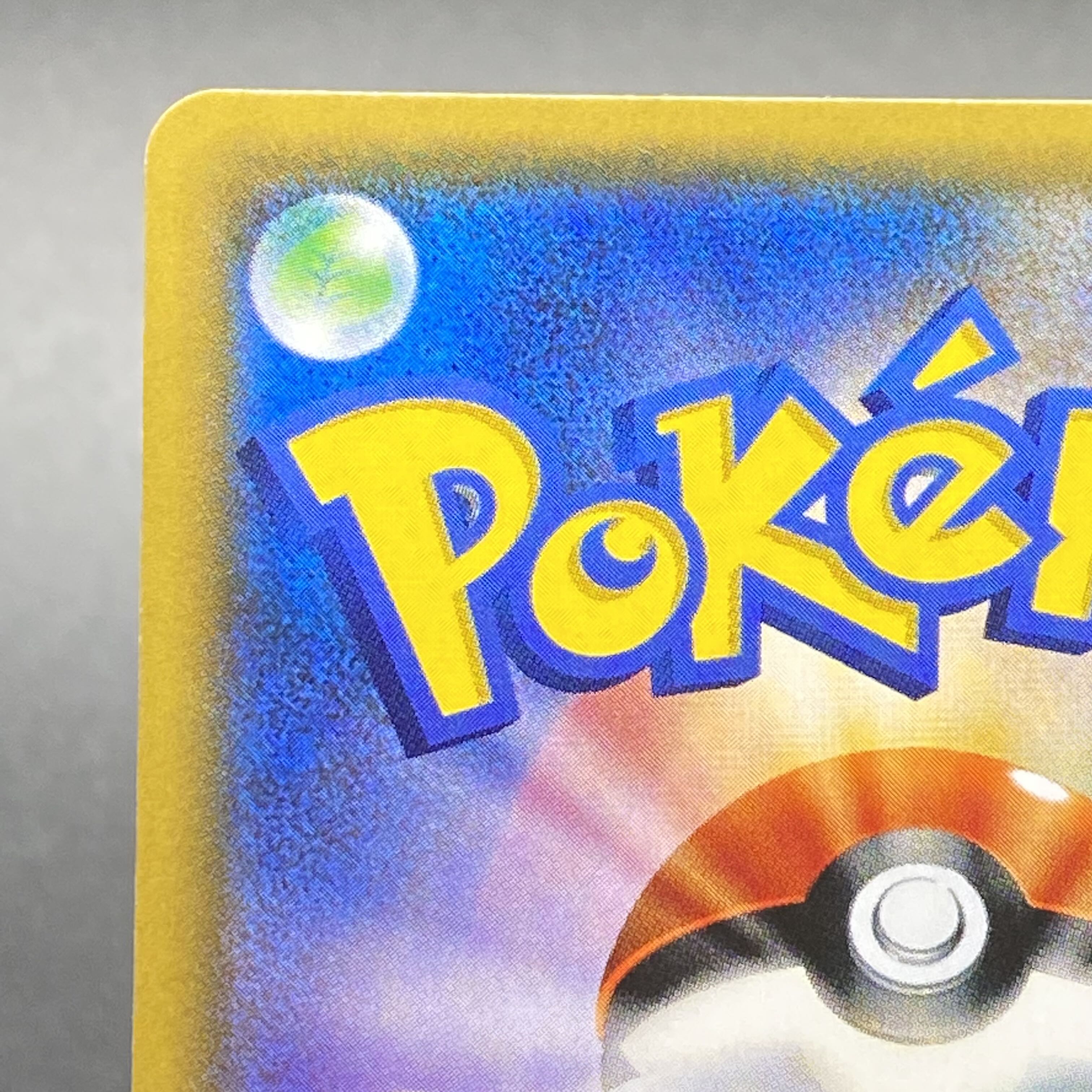 スイレン SR 118/114 GXバトルブースト 1枚