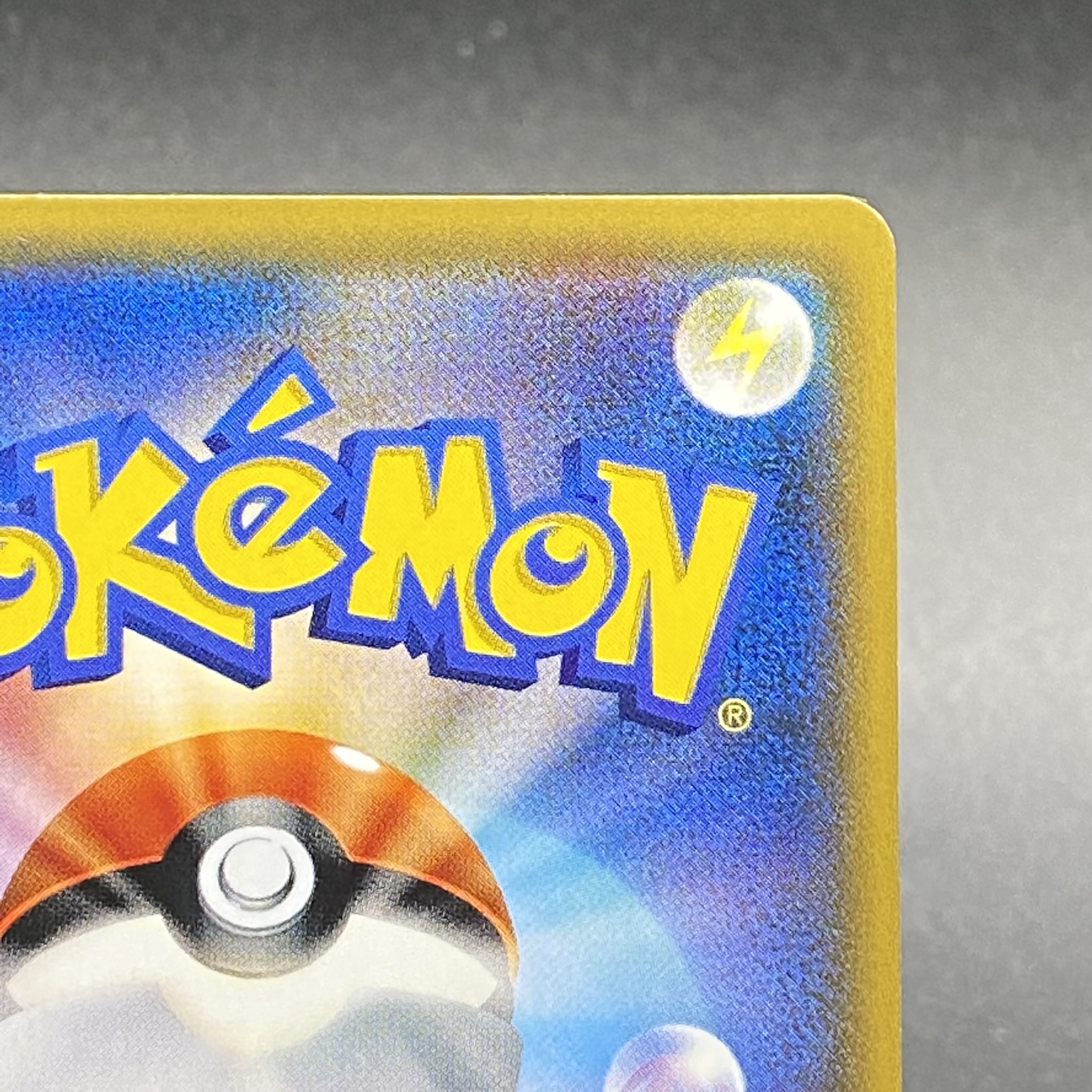 スイレン SR 118/114 GXバトルブースト 1枚