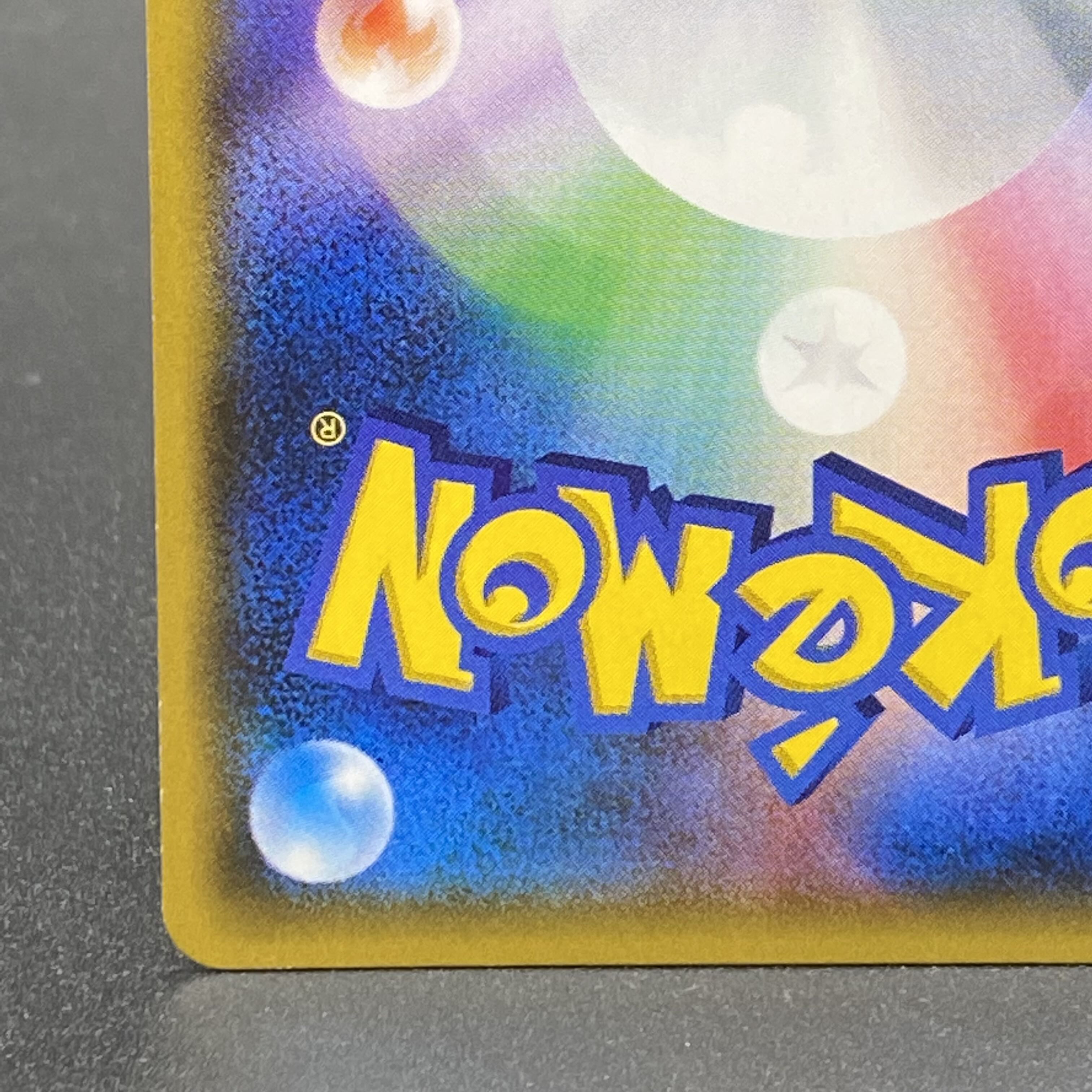 スイレン SR 118/114 GXバトルブースト 1枚